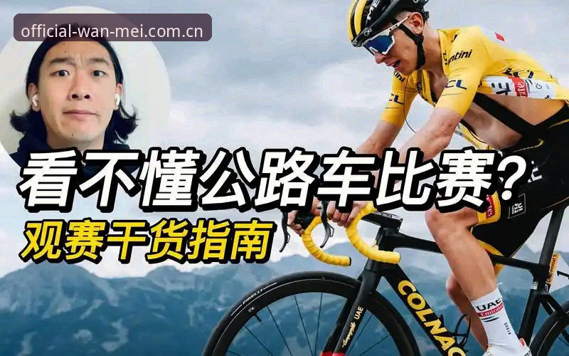 完美体育官网打不开 北京生死战自救实用指南:后场调整与平台观赛必备知识