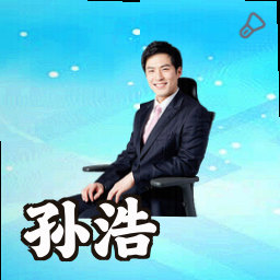 孙浩